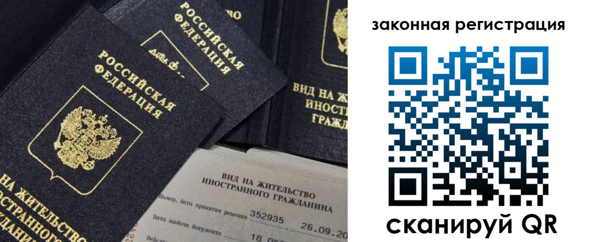 миграционный учет в Юже