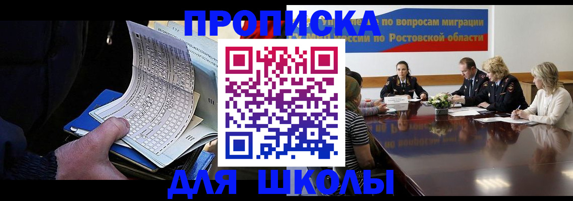 временная регистрация 2025 в Юже