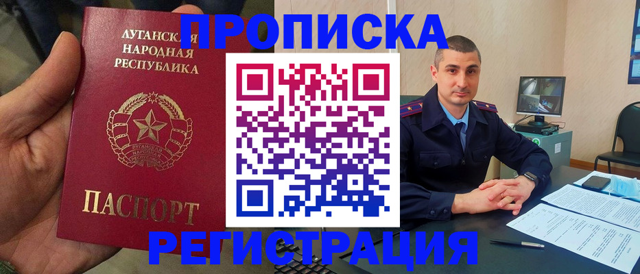прописка для военкомата в Юже