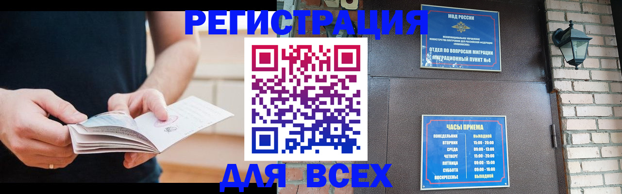 временная регистрация адрес в Юже