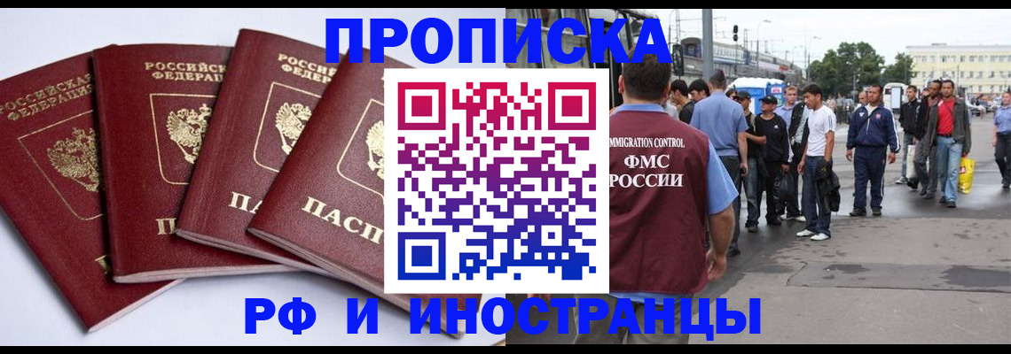 прописка для кредита в Юже