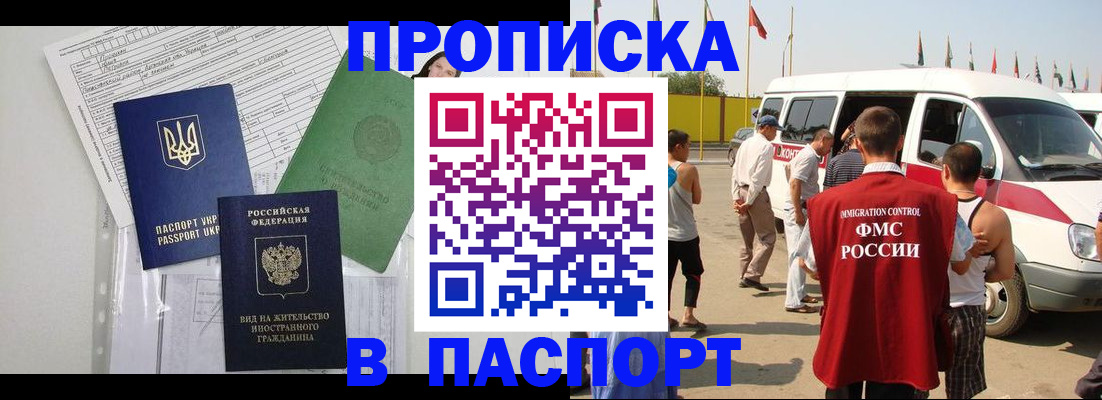 прописка гарантия в Юже