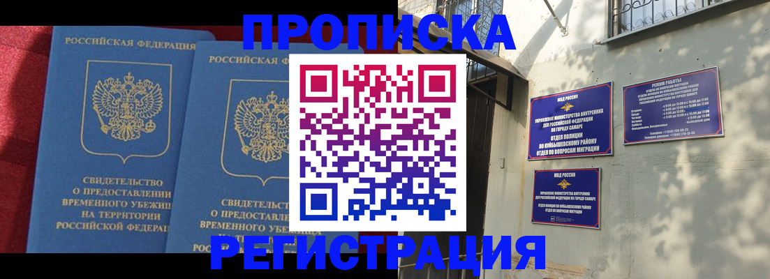 временная регистрация надежно в Юже